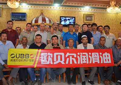 喀什地区客户答谢会