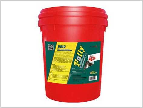 产品名称： DS10 全合成空气压缩机油