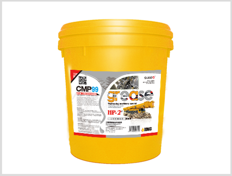 产品名称：CMP99工程机械高温润滑脂