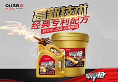欧贝尔柴机油“冲锋枪”系列上市——专治各种不服！
