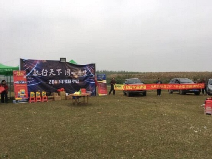 驭行天下 同心逐梦