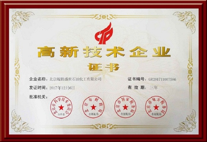 重磅!鲲鹏盛世®通过国家“高新技术企业”认证 重磅!鲲鹏盛世®通过国家“高新技术企业”认证