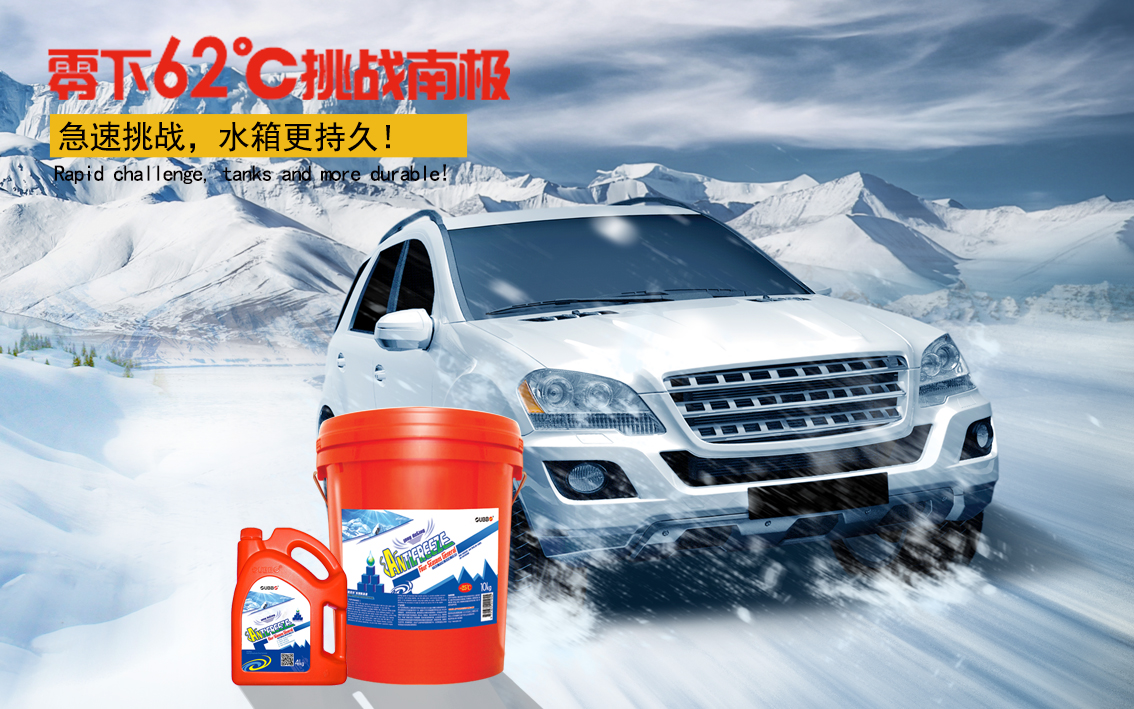 冷却液很重要,你选对了吗? 冷却液很重要,你选对了吗?