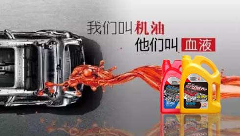 剖析润滑油中低端市场需求下滑现象