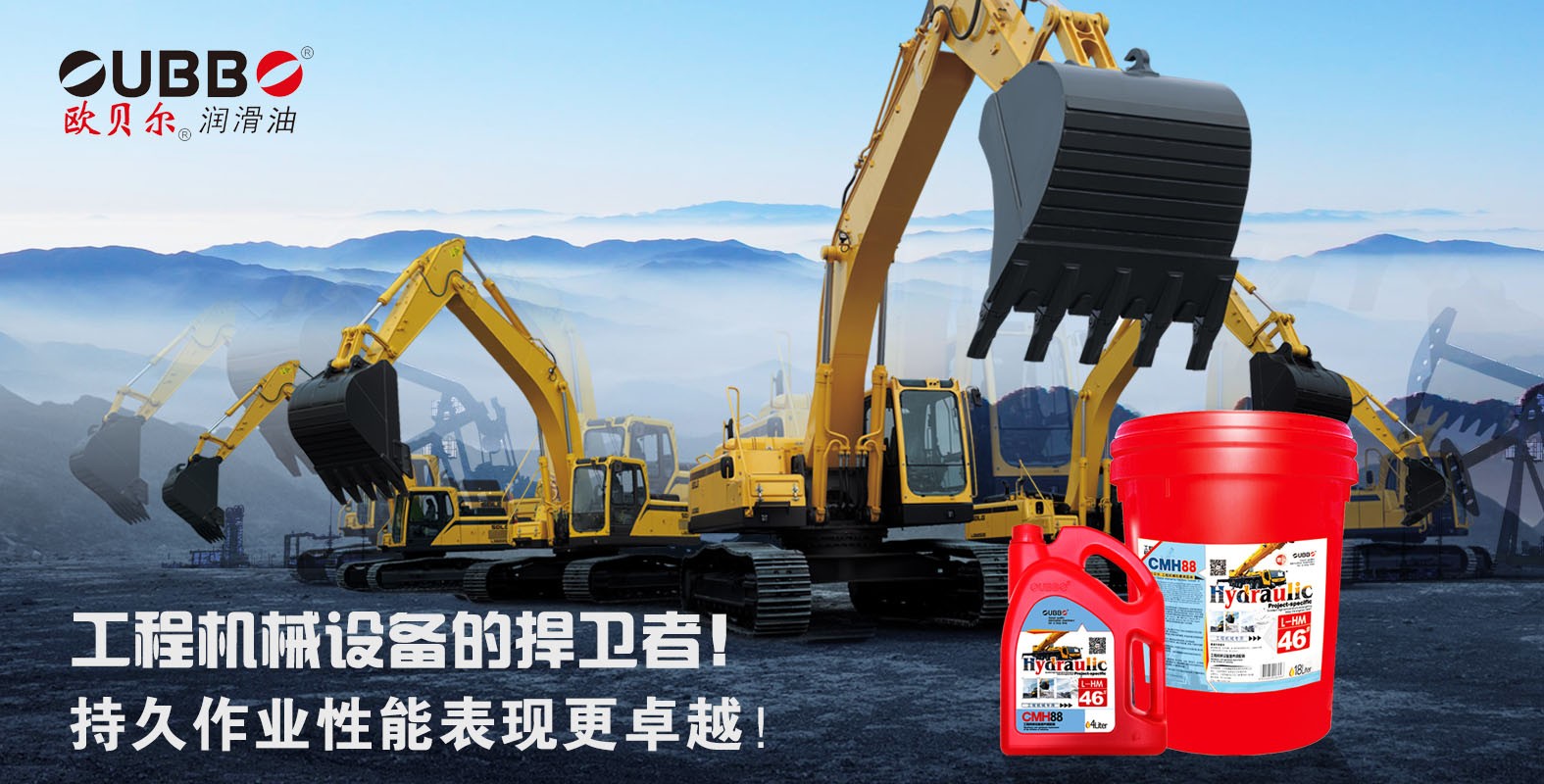工程机械润滑油使用十大注意事项