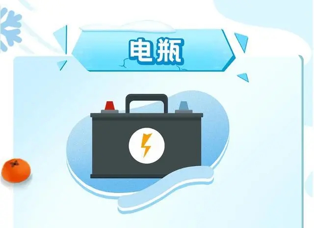 怎样保养,才能让爱车安全过冬? 怎样保养,才能让爱车安全过冬?