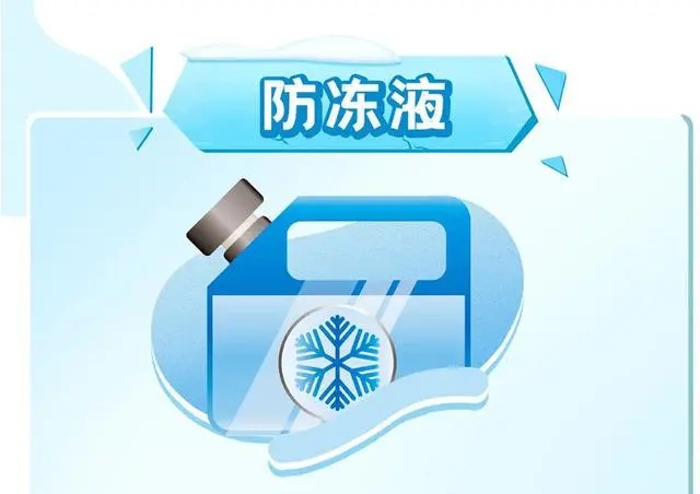 怎样保养,才能让爱车安全过冬? 怎样保养,才能让爱车安全过冬?