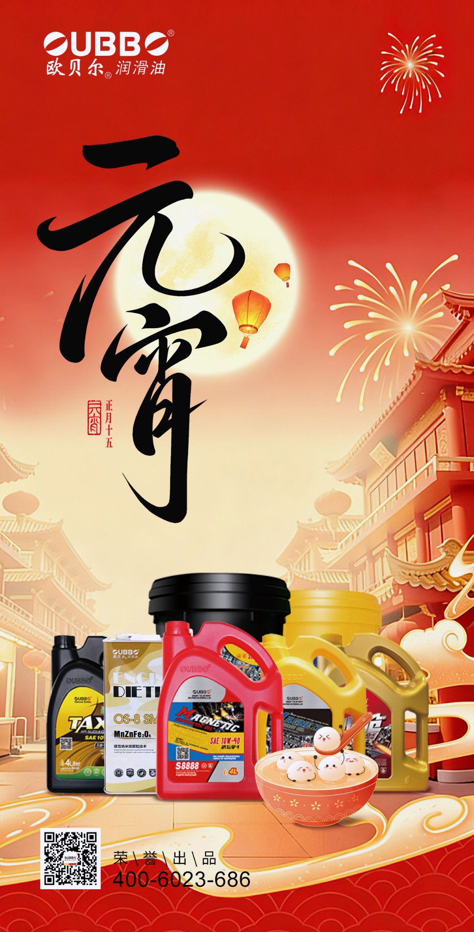 元宵节|元宵喜乐 万事圆满
